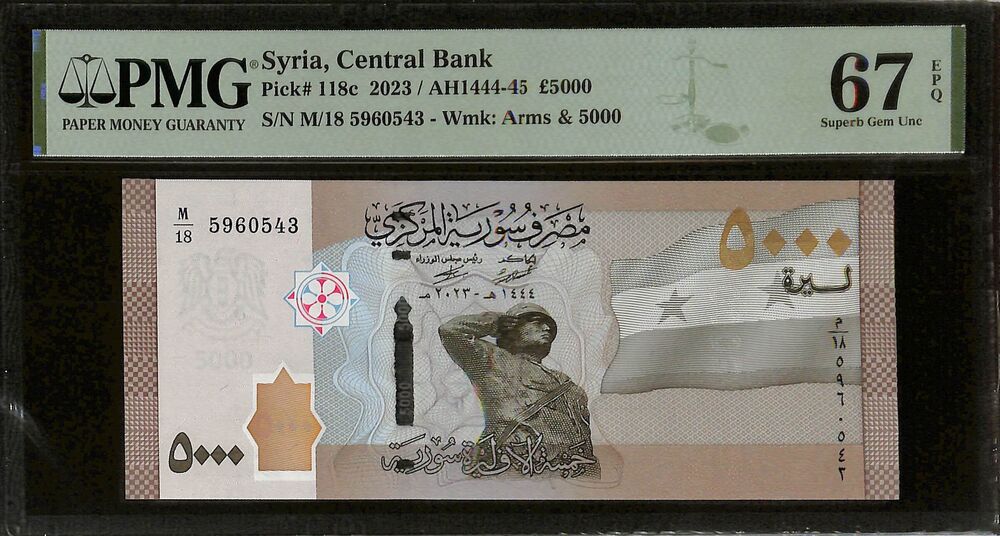 Syria - 5000 Pounds 2023 - Pick # 118c - PMG 67 EPQ