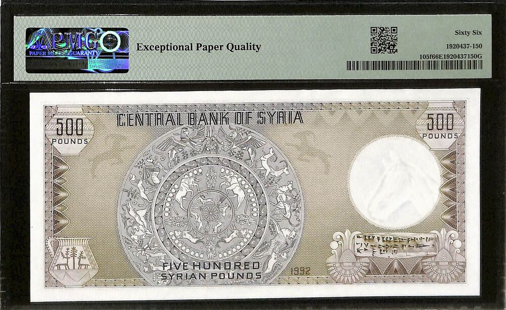 Syria - 500 Pounds 1992 - Pick # 105f - PMG 66 EPQ