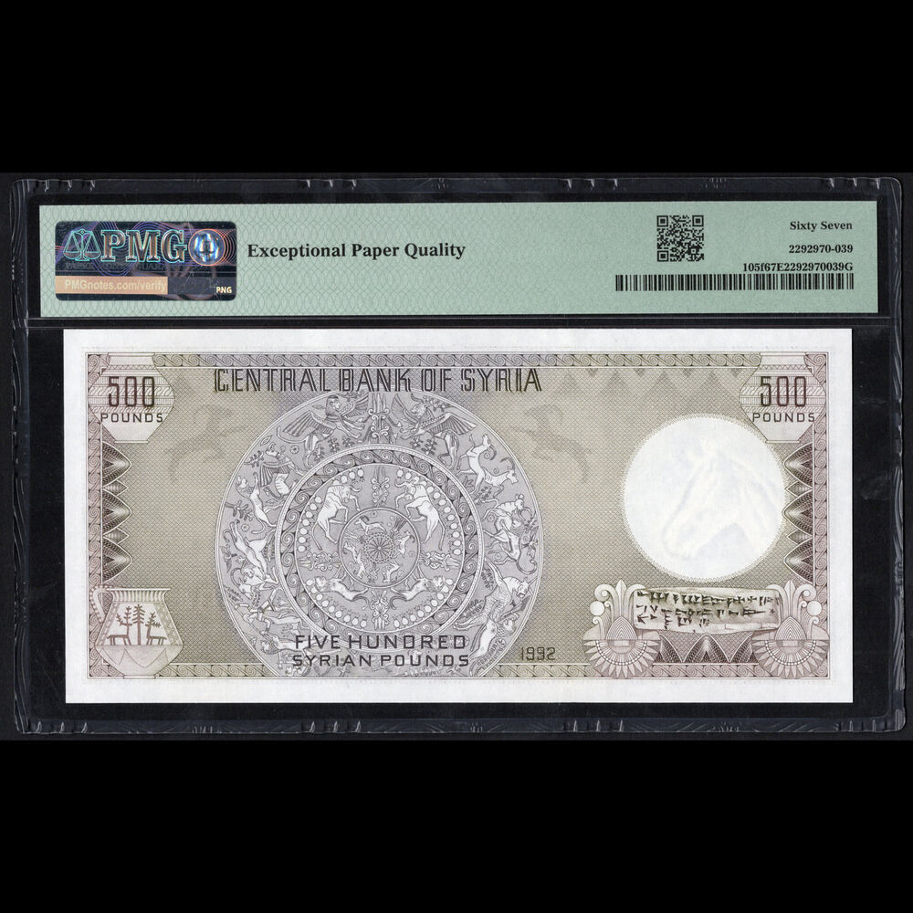 Syria - 500 Pounds 1992 - Pick # 105f - PMG 67 EPQ 