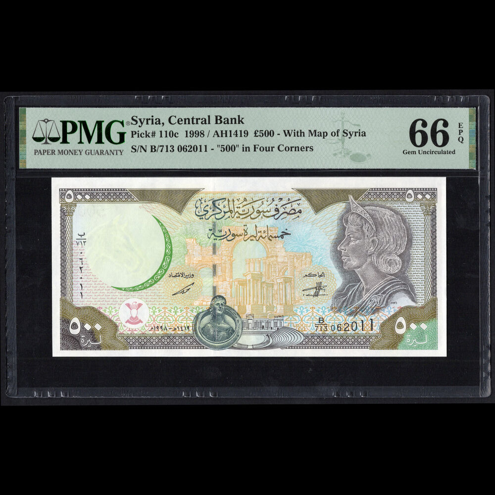 Syria - 500 Pounds 1998 - Pick # 110c - PMG 66 EPQ  
