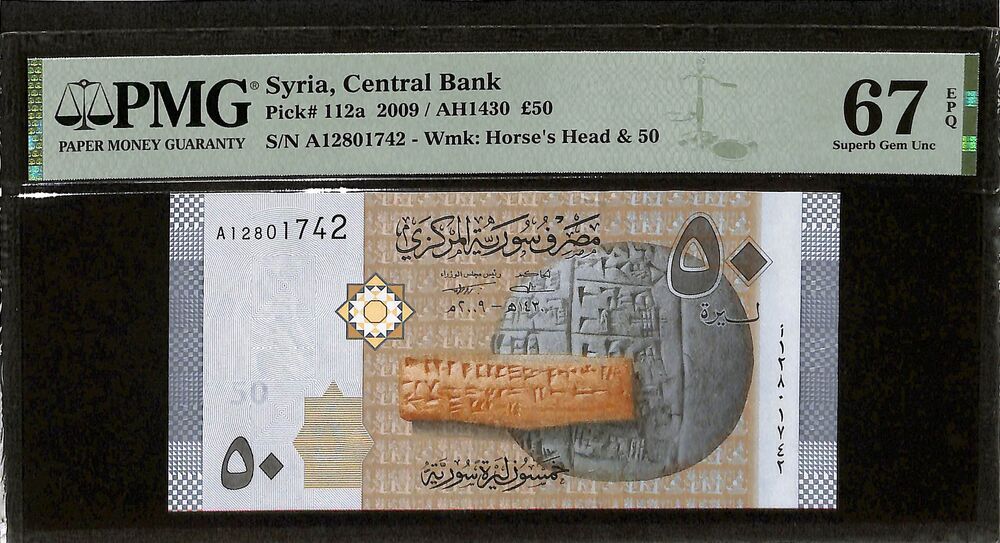 Syria - 50 Pounds 2009 - Pick # 112a - PMG 67 EPQ