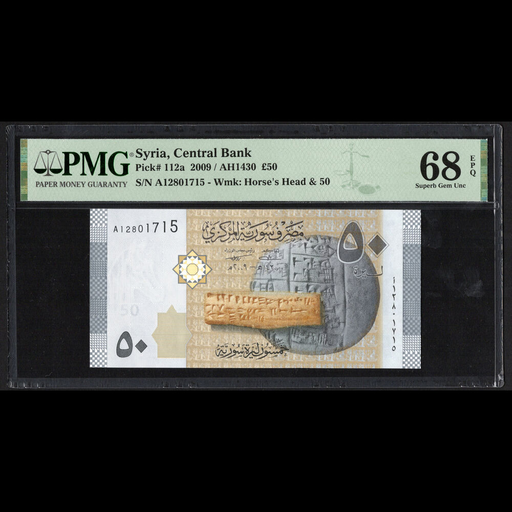 Syria - 50 Pounds 2009 - Pick # 112a - PMG 68 EPQ