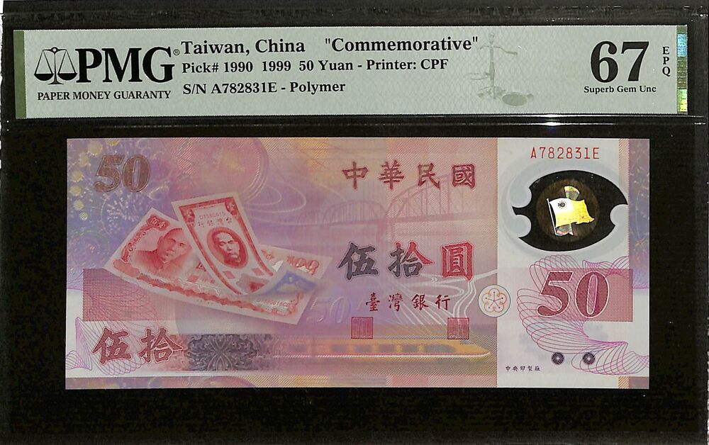 Taiwan - 50 Yuan 1999 - Pick # 1990 - COMMEMORATIVE - PMG 67 EPQ