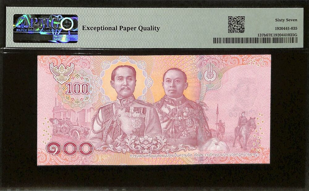 Thailand - 100 Baht ND (2018) - Pick # 137b - PMG 67 EPQ
