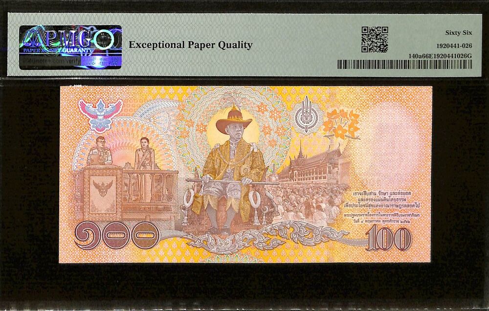 Thailand - 100 Baht ND (2020) - Pick # 140a - COMMEMORATIVE - PMG 66 EPQ