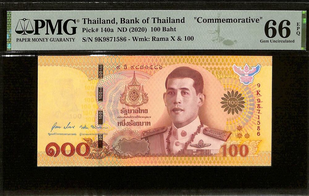Thailand - 100 Baht ND (2020) - Pick # 140a - COMMEMORATIVE - PMG 66 EPQ