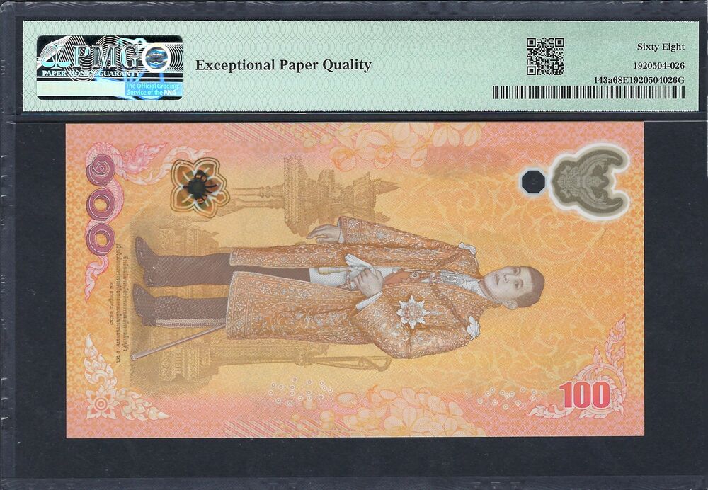 Thailand - 100 Baht ND (2024) - Pick # 143a - COMMEMORATIVE - PMG 68 EPQ