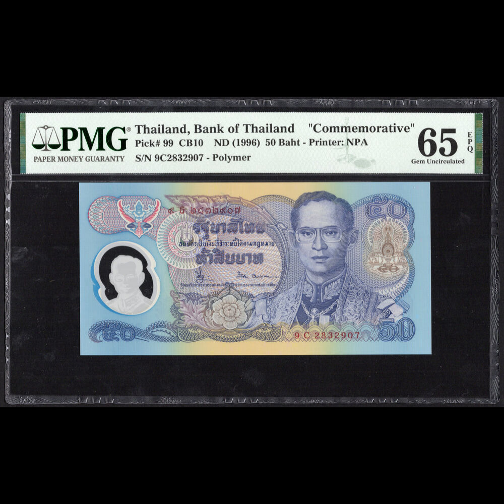 Thailand - 50 Baht 1996 - Pick # 99 - COMMEMORATIVE - PMG 65 EPQ 