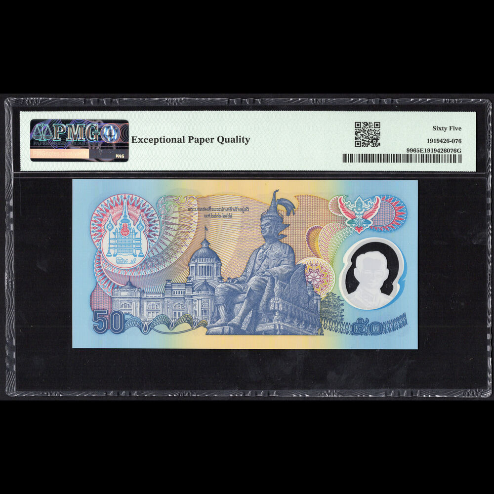 Thailand - 50 Baht 1996 - Pick # 99 - COMMEMORATIVE - PMG 65 EPQ 