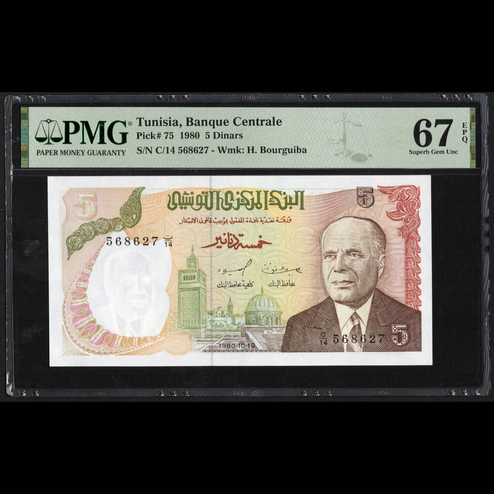 Tunisia - 5 Dinars 1980 - Pick # 75 - PMG 67 EPQ 