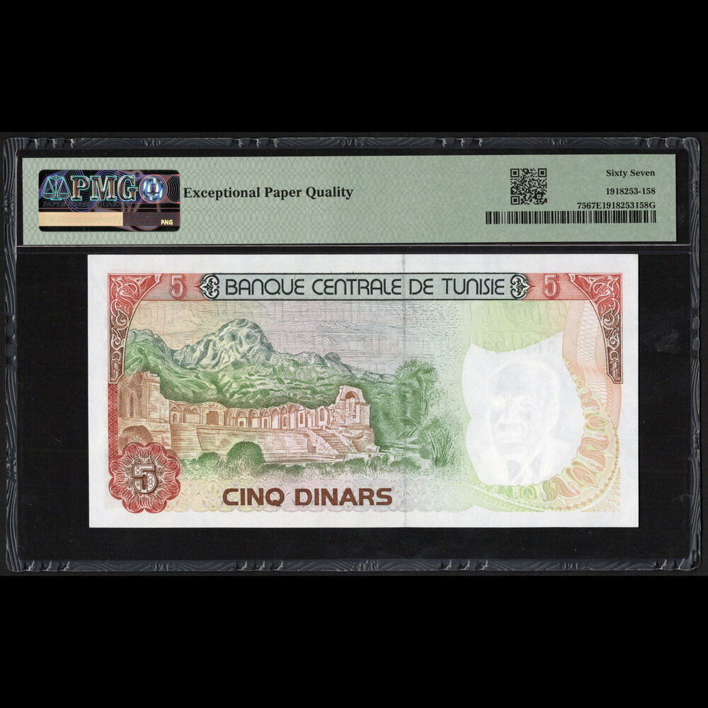 Tunisia - 5 Dinars 1980 - Pick # 75 - PMG 67 EPQ 