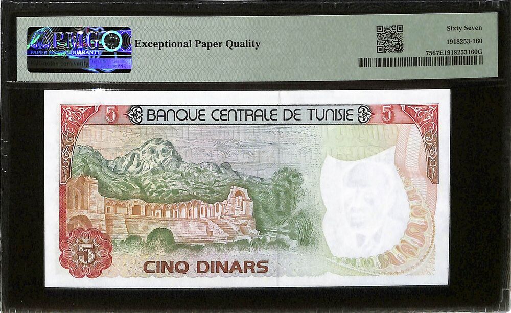 Tunisia - 5 Dinars 1980 - Pick # 75 - PMG 67 EPQ
