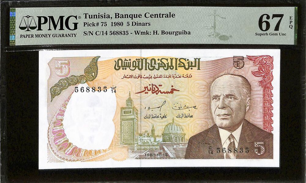Tunisia - 5 Dinars 1980 - Pick # 75 - PMG 67 EPQ