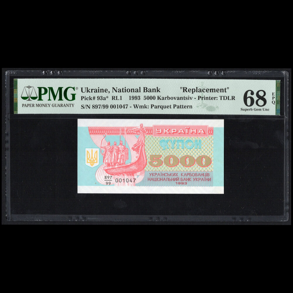 Ukraine - 5000 Karbovantsiv 1993 - Pick # 93a* - REPLACEMENT - PMG 68 EPQ  