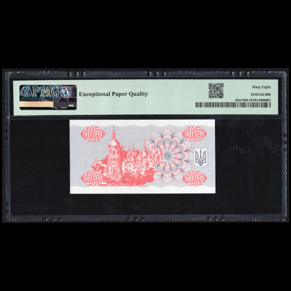 Ukraine - 5000 Karbovantsiv 1993 - Pick # 93a* - REPLACEMENT - PMG 68 EPQ  