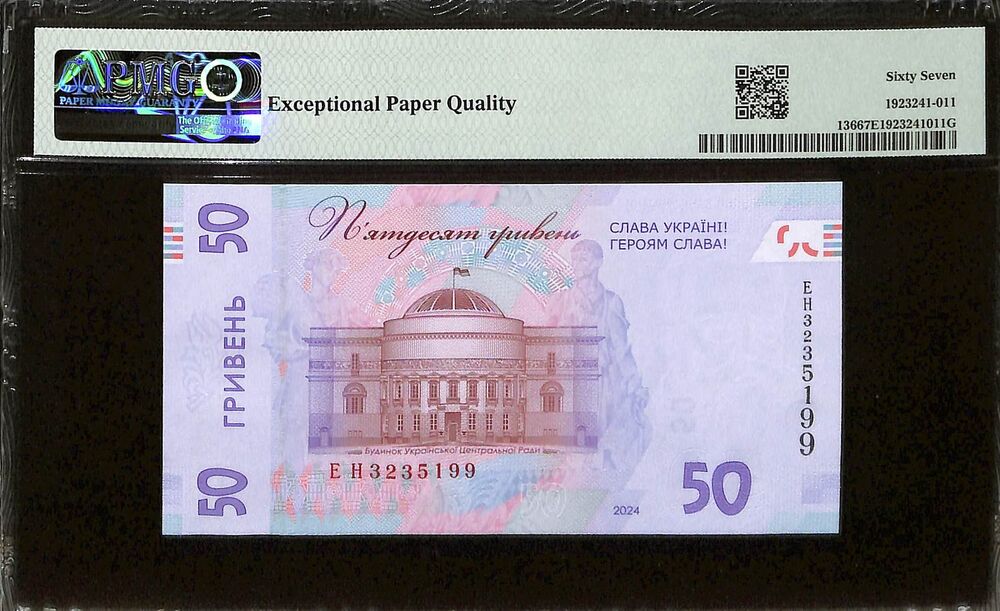 Ukraine - 50 Hryven 2024 - Pick # 136 - COMMEMORATIVE - PMG 67 EPQ