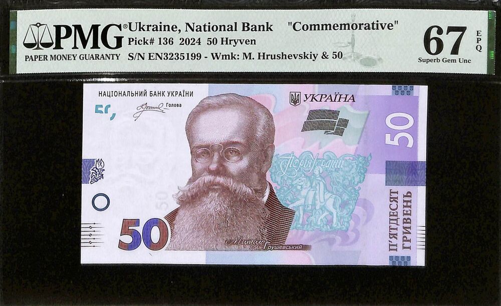 Ukraine - 50 Hryven 2024 - Pick # 136 - COMMEMORATIVE - PMG 67 EPQ