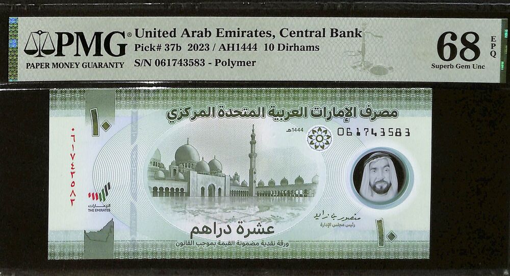 United Arab EMirates - 10 Dirhams 2023 - Pick # 37b - PMG 68 EPQ
