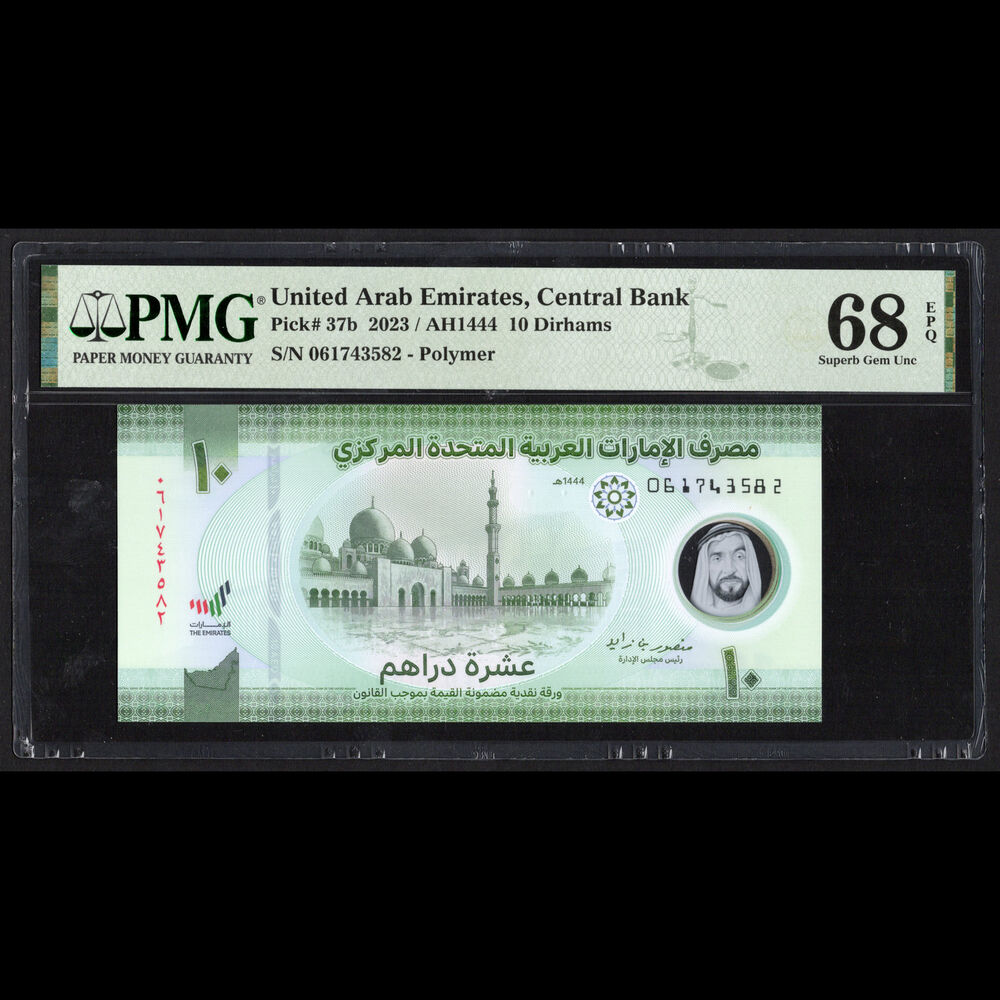 United Arab Emirates - 10 Dirhams 2023 - Pick # 37b - PMG 68 EPQ  