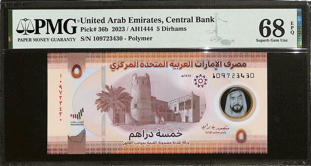United Arab Emirates - 5 Dirhams 2023 - Pick # 36b - PMG 68 EPQ