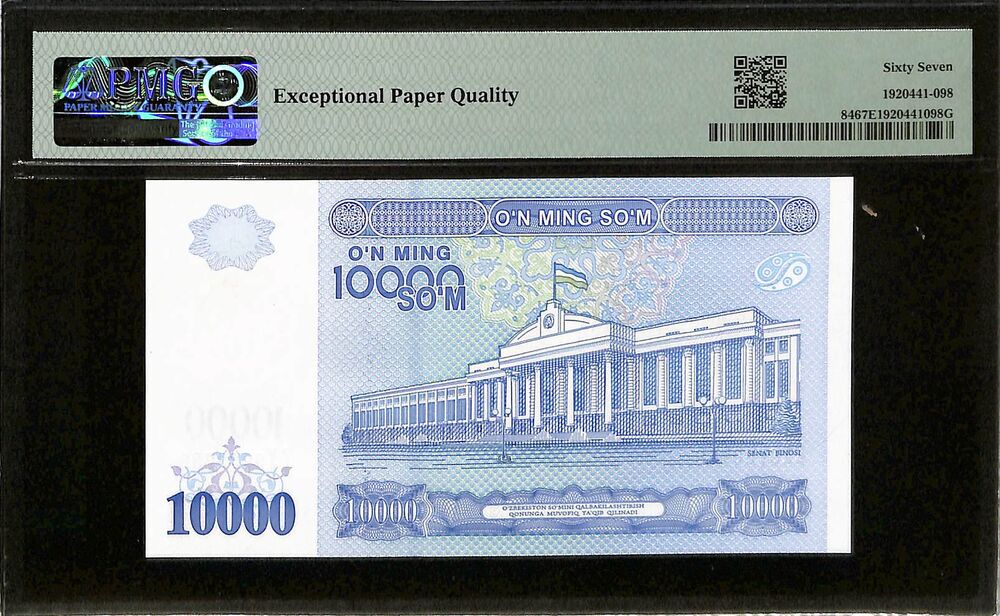 Uzbekistan - 10.000 Som 2017 - Pick # 84 - PMG 67 EPQ
