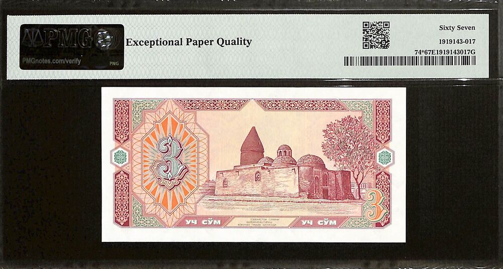 Uzbekistan - 3 Sum 1994 - Pick # 74 - REPLACEMENT - PMG 67 EPQ