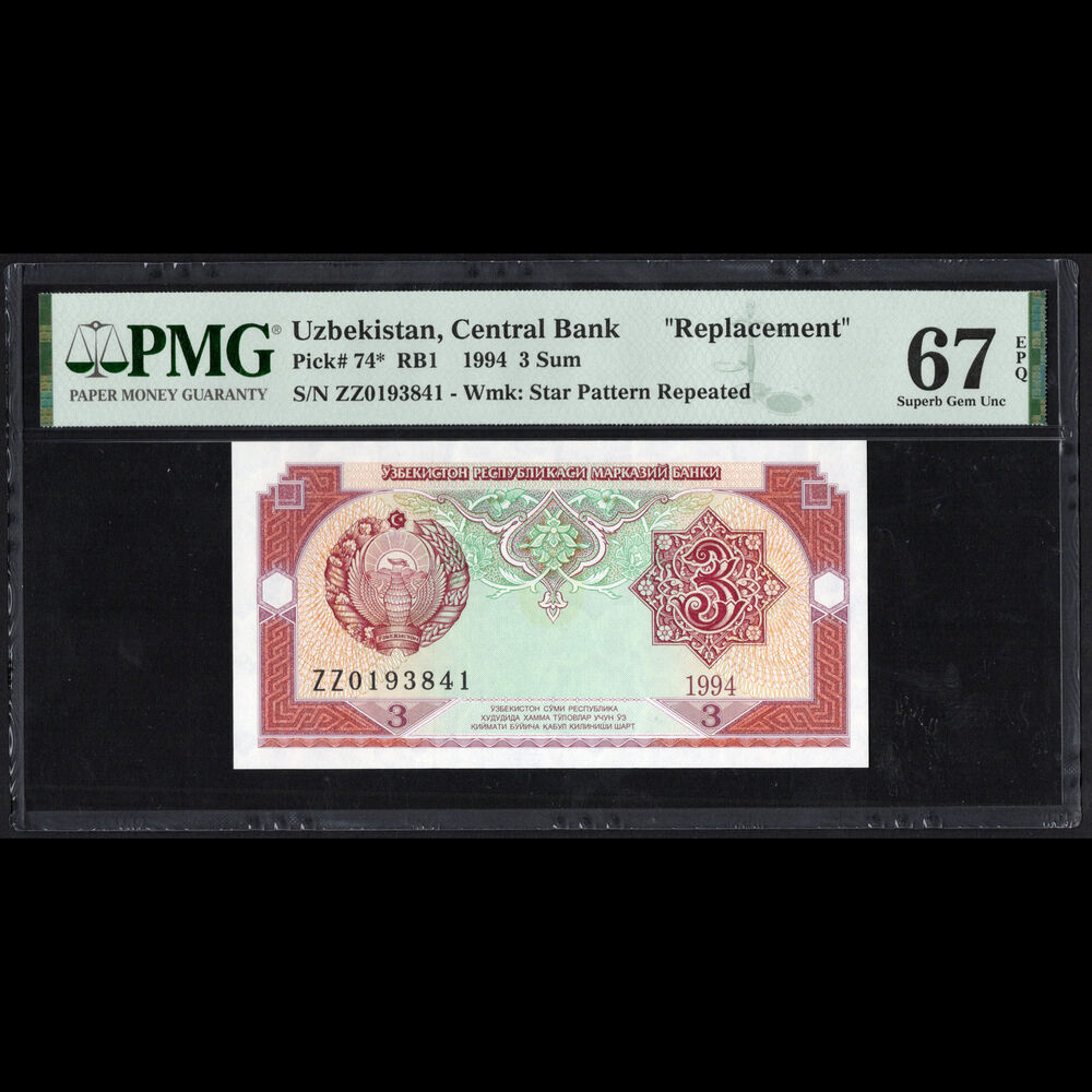 Uzbekistan - 3 Sum 1994 - Pick # 74 - REPLACEMENT - PMG 67 EPQ  
