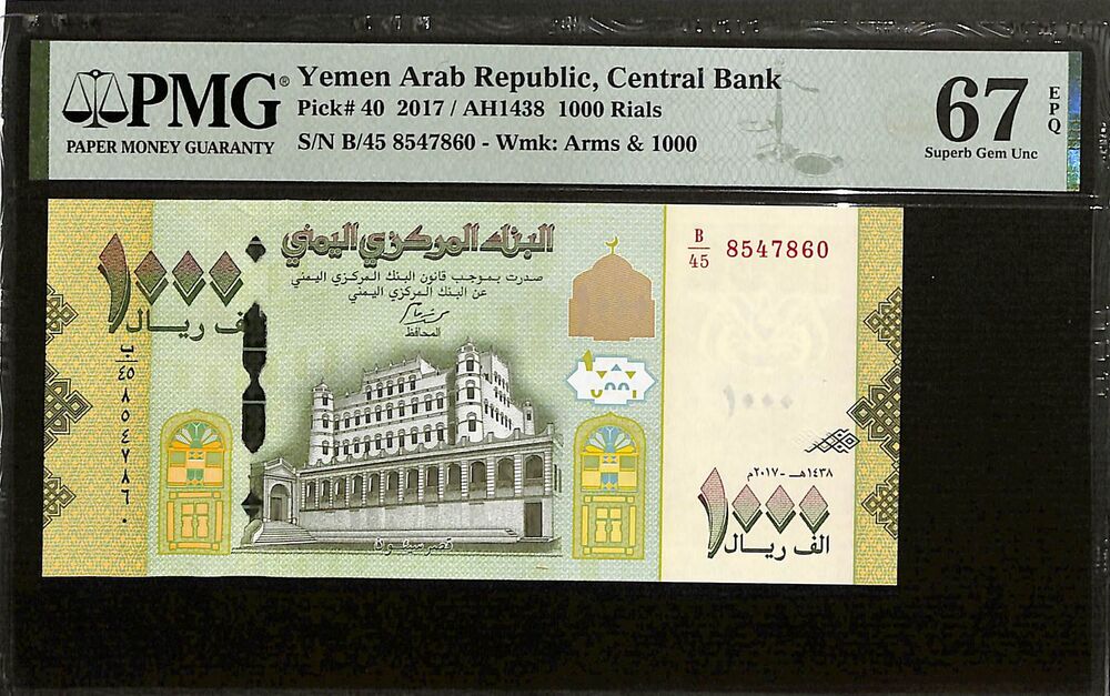Yemen - 1000 Rials 2017 - Pick # 40 - PMG 67 EPQ