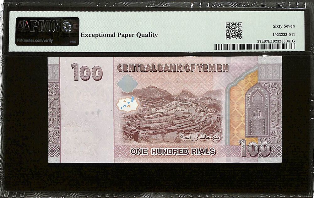 Yemen - 100 Rials 2018 - Pick # 37a - PMG 67 EPQ