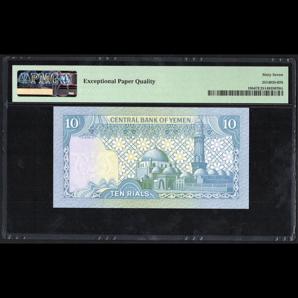 Yemen - 10 Rials 1983 - Pick # 18b - PMG 67 EPQ 