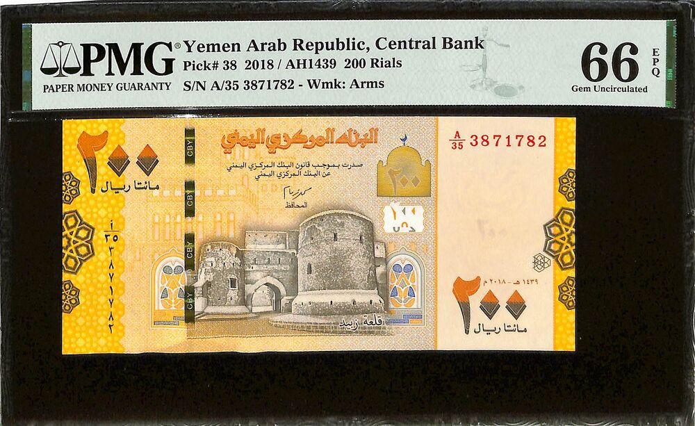 Yemen - 200 Rials 2018 - Pick # 38 - PMG 66 EPQ