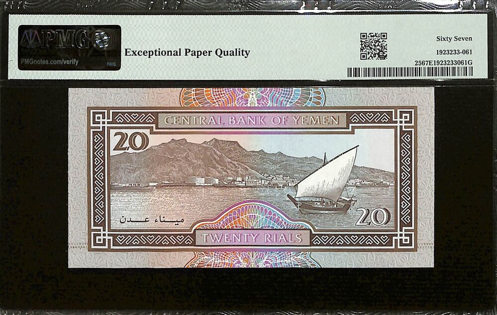 Yemen - 20 Rials ND (1995) - Pick # 25 - PMG 67 EPQ