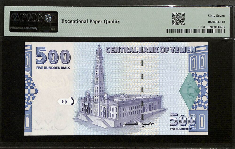 Yemen - 500 Rials 2001 - Pick # 31 - PMG 67 EPQ