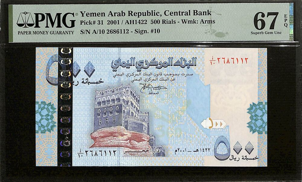 Yemen - 500 Rials 2001 - Pick # 31 - PMG 67 EPQ