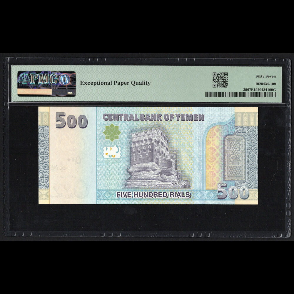 Yemen - 500 Rials 2017 - Pick # 39 - PMG 67 EPQ  