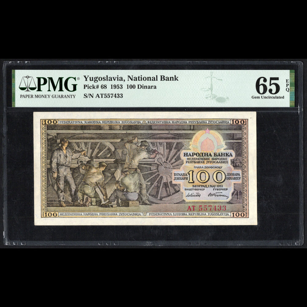 Yugoslavia - 100 Dinara 1953 - Pick # 68 - PMG 65 EPQ 
