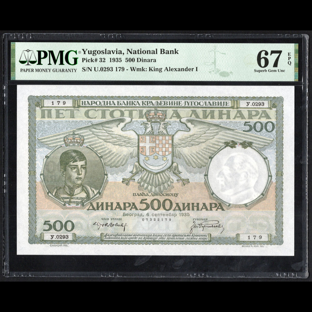 Yugoslavia - 500 Dinara 1935 - Pick # 32 - PMG 67 EPQ 