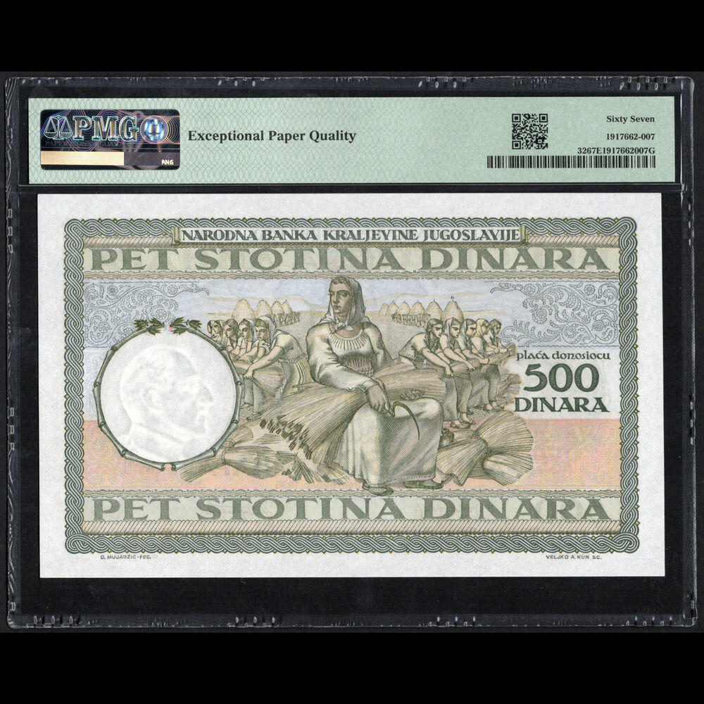 Yugoslavia - 500 Dinara 1935 - Pick # 32 - PMG 67 EPQ 