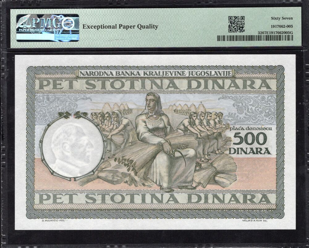 Yugoslavia - 500 Dinara 1935 - Pick # 32 - PMG 67 EPQ