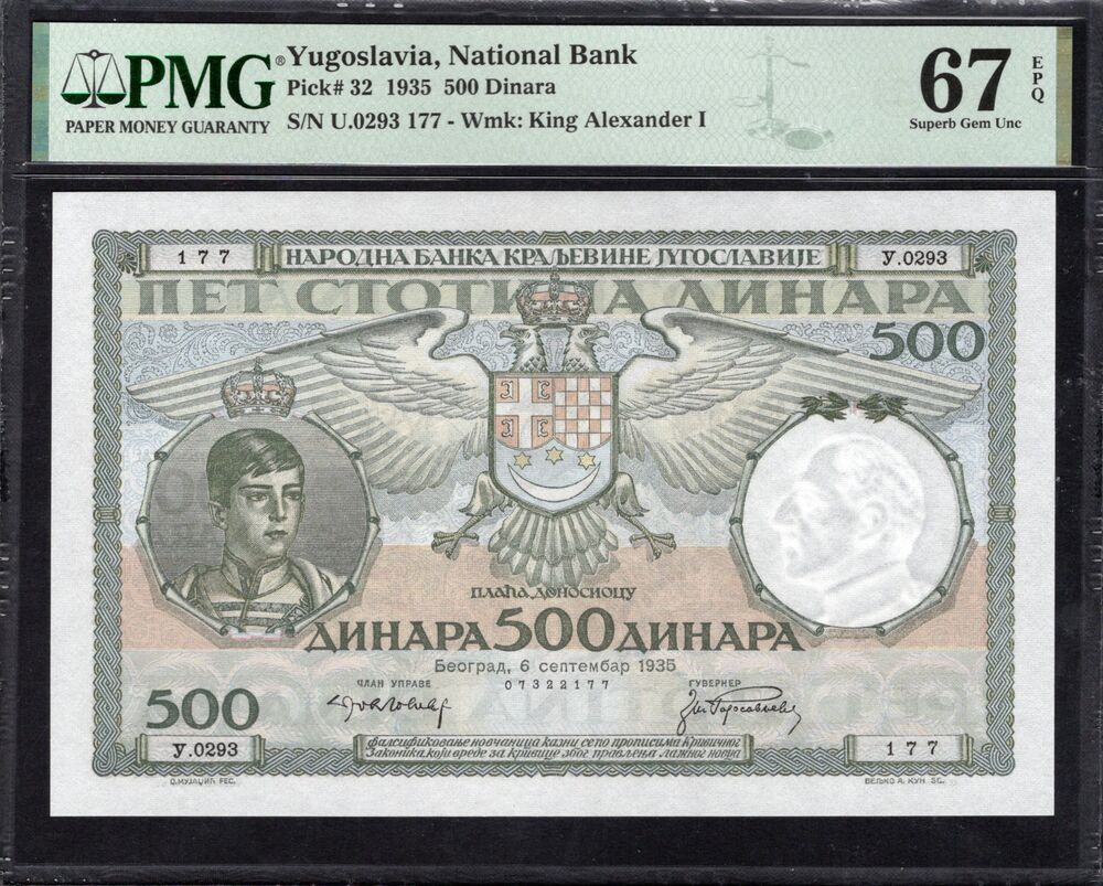 Yugoslavia - 500 Dinara 1935 - Pick # 32 - PMG 67 EPQ