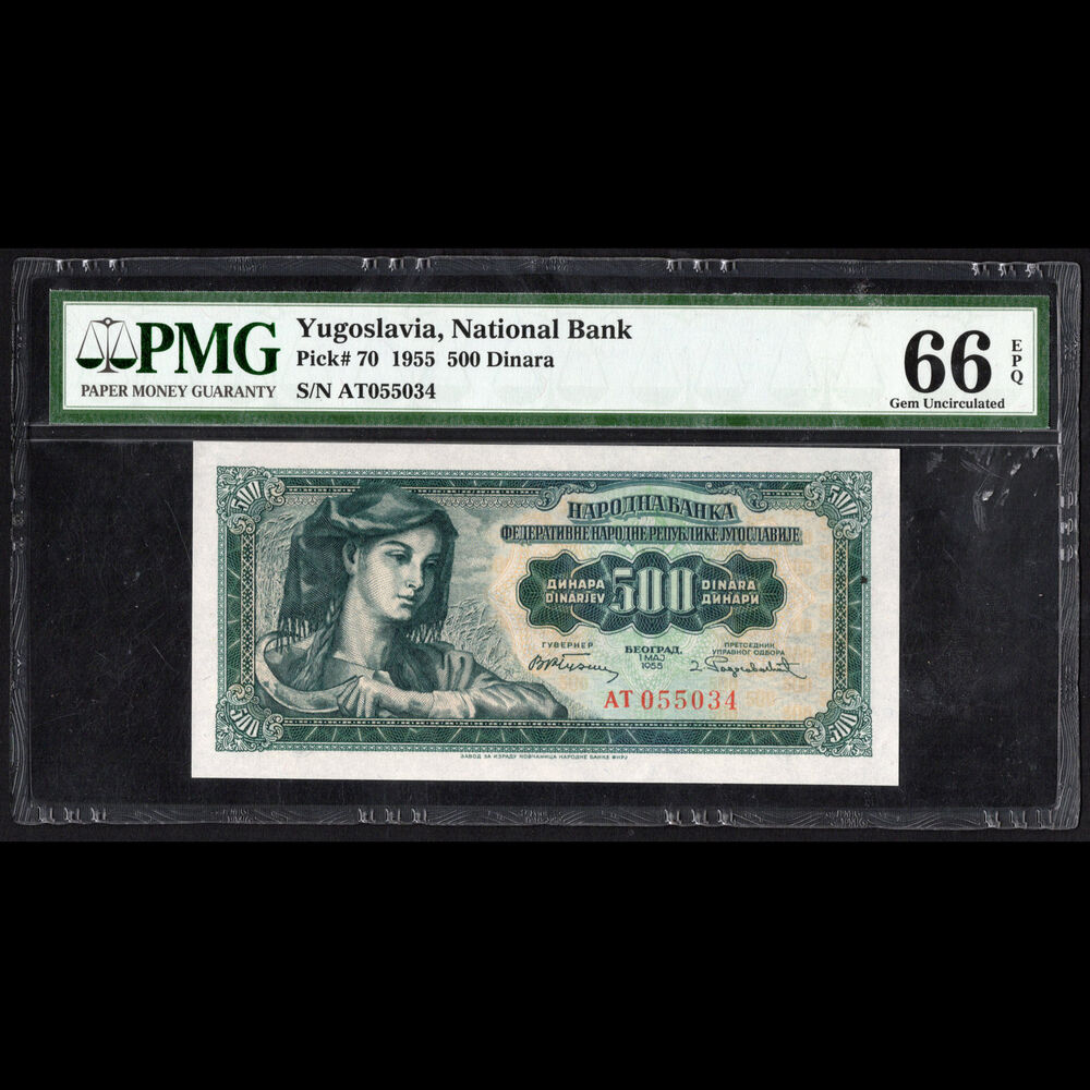 Yugoslavia - 500 Dinara 1955 - Pick # 70 - PMG 66 EPQ 