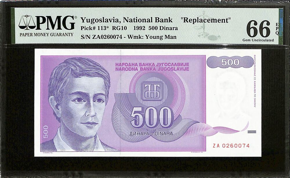 Yugoslavia - 500 Dinara 1992 - Pick # 113 - REPLACEMENT - PMG 66 EPQ