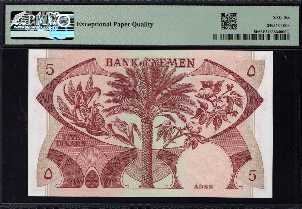 Yemen - 5 Dinars 1984 - Pick # 8b - PMG 66 EPQ