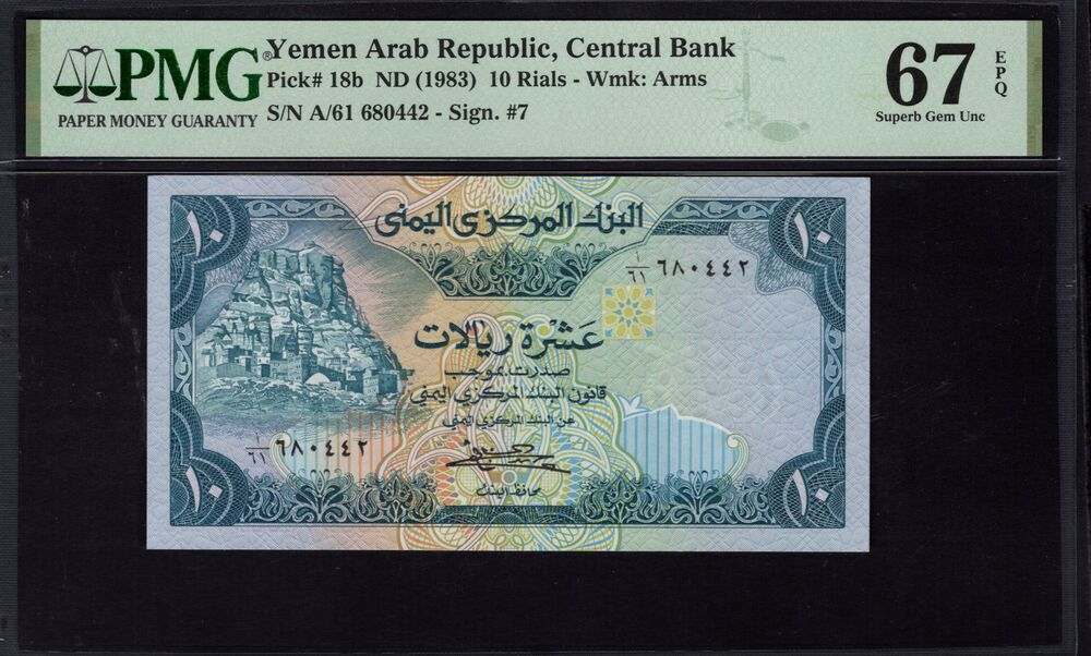 Yemen - 10 Rials 1983 - Pick # 18b - PMG 67 EPQ