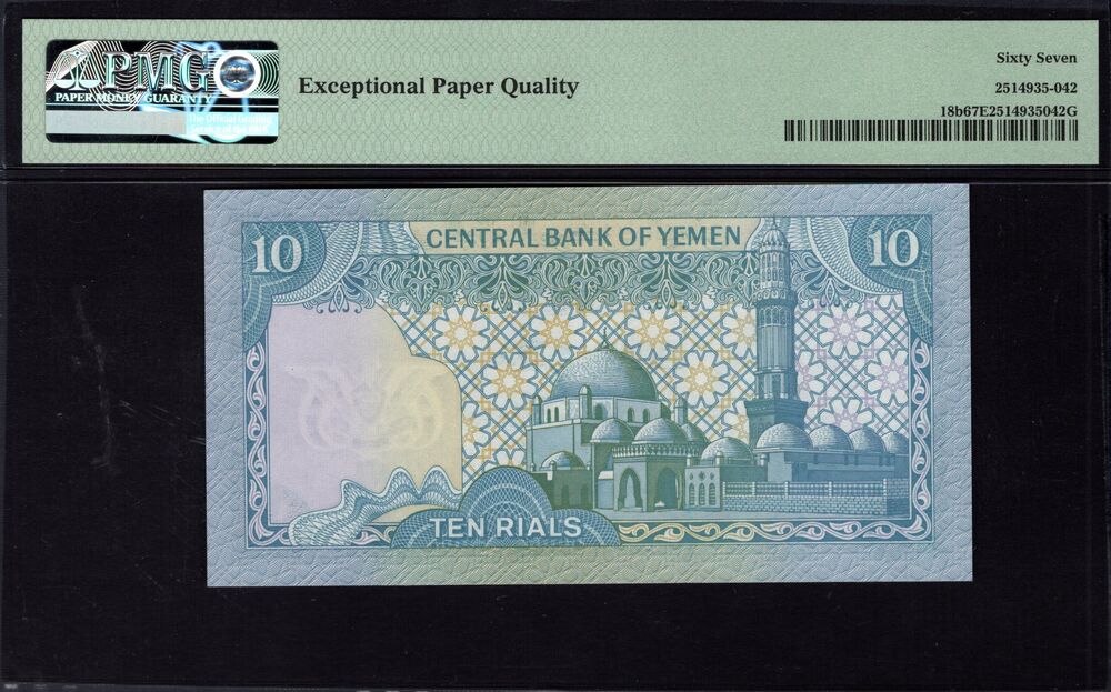 Yemen - 10 Rials 1983 - Pick # 18b - PMG 67 EPQ