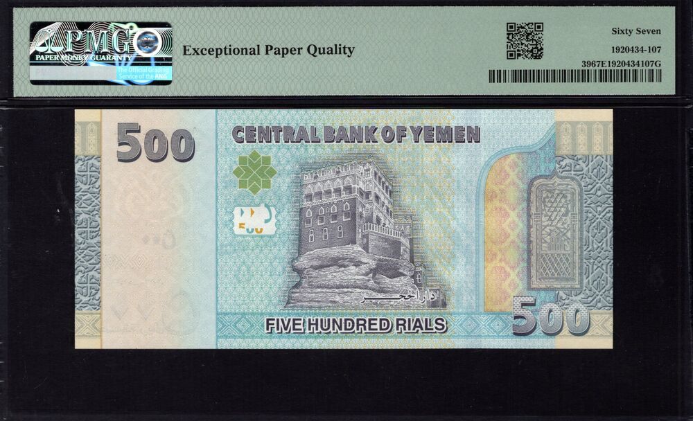 Yemen - 500 Rials 2017 - Pick # 39 - PMG 67 EPQ
