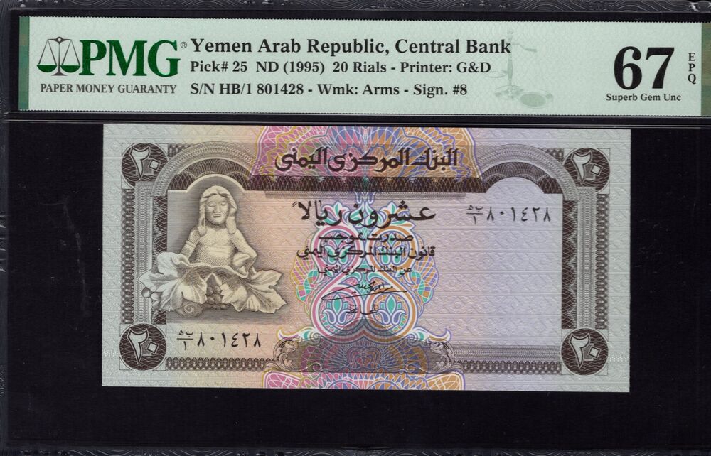 Yemen - 20 Rials 1995 - Pick # 25 - PMG 67 EPQ