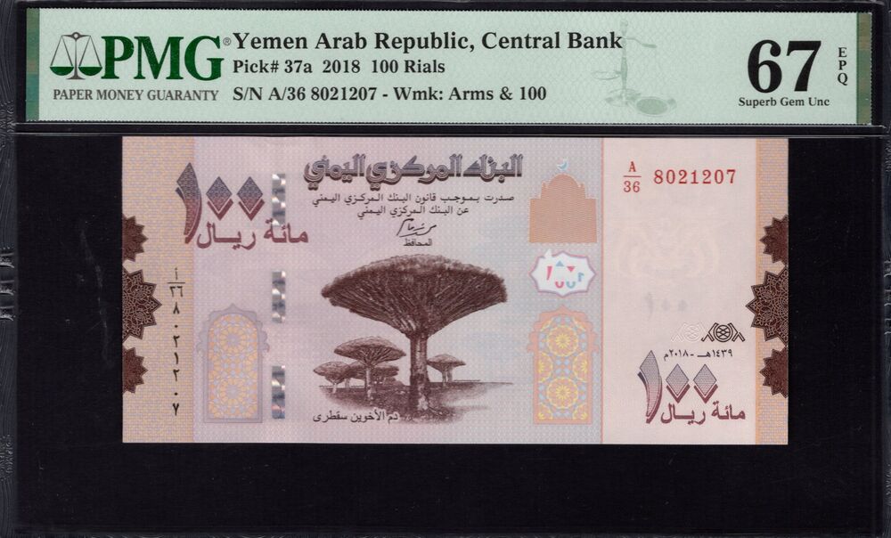 Yemen - 100 Rials 2018 - Pick # 37a - PMG 67 EPQ