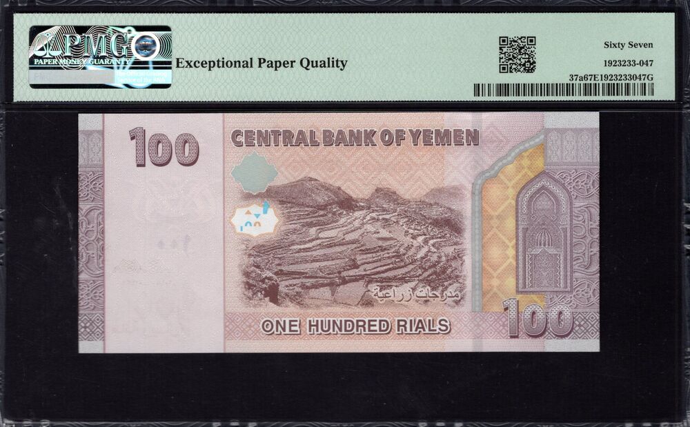 Yemen - 100 Rials 2018 - Pick # 37a - PMG 67 EPQ