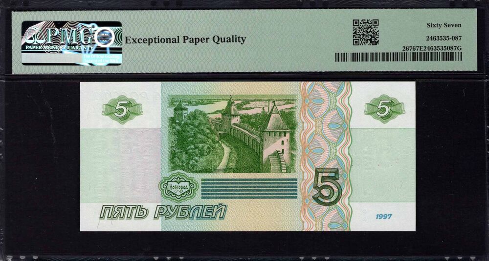 Russia - 5 Rubles 1997 - Pick # 267 - PMG 67 EPQ
